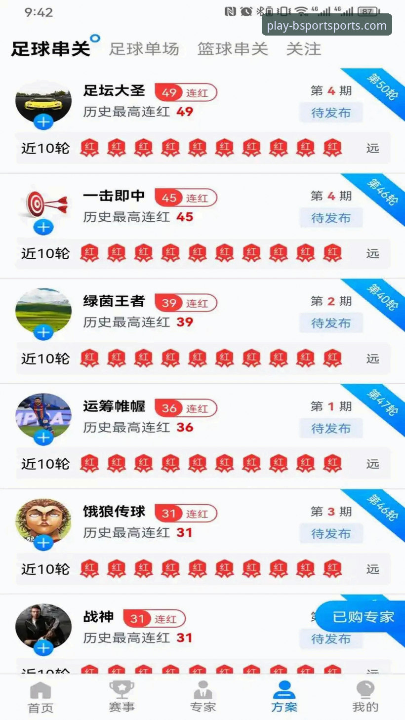 B体育登录app vs 传统体育平台：哪个更适合你的移动观赛需求？