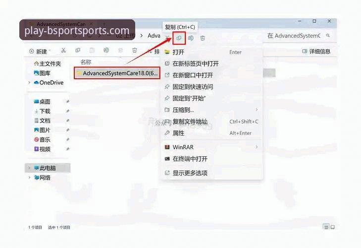 B体育客户端下载使用技巧深度评测：从安装到流畅运行的完整指南